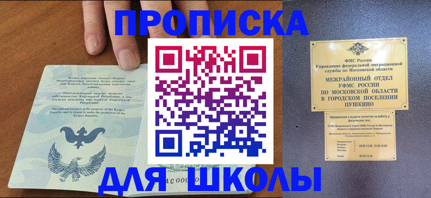 прописка иностранных граждан в Адыгейске