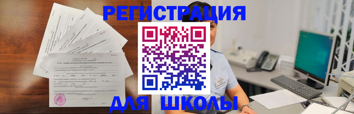 прописка паспорт в Адыгейске
