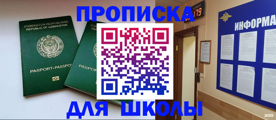 прописка от собственника в Адыгейске