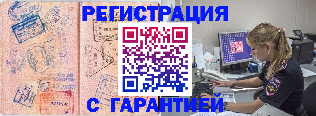 прописка паспорт в Адыгейске