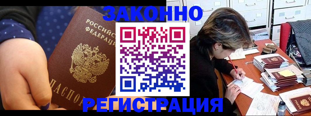 прописка для военкомата в Адыгейске